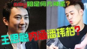 秀才侃娱乐吃瓜